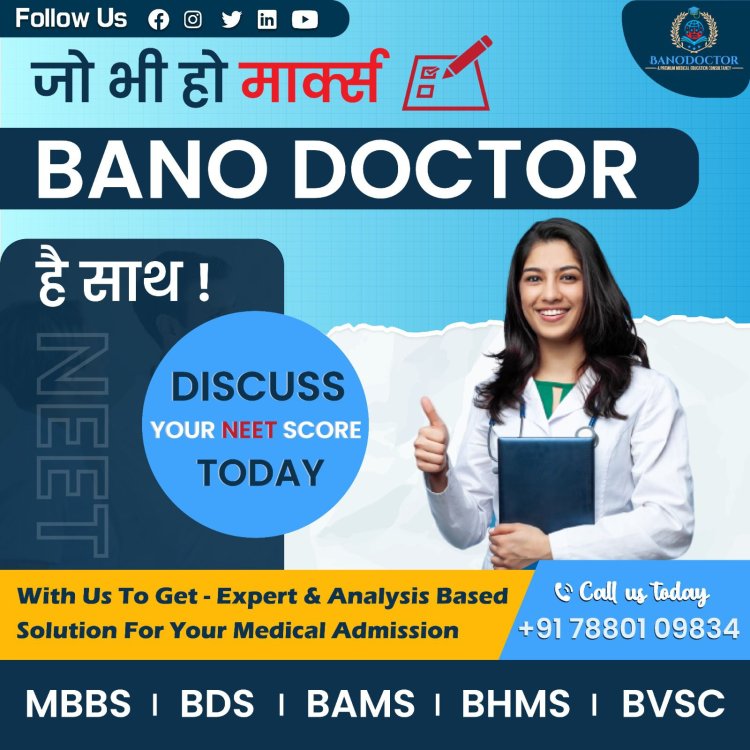 Bano Doctor: Your Trusted Companion for Stress-Free Medical Admissions.