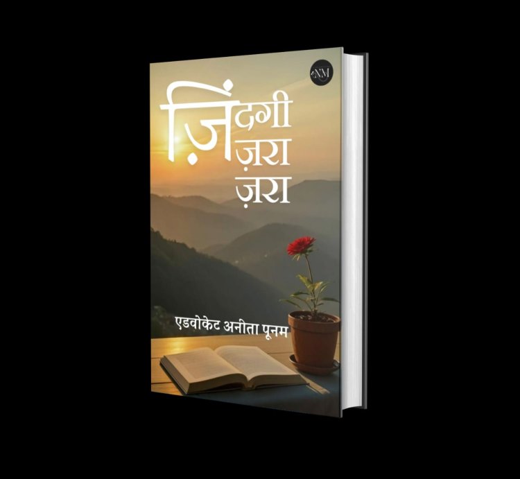 Namya Foundation Showcases Zindagi Zara Zara by Anita Poonam- Verses That Echo Life, Love, and Reflection